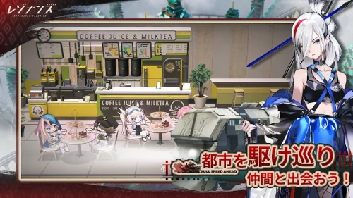 Resonance Solstice (レゾナンス：無限号列車) screenshot 4