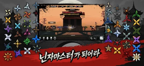 Raising a Dark Ninja / 다크닌자 키우기 screenshot 4