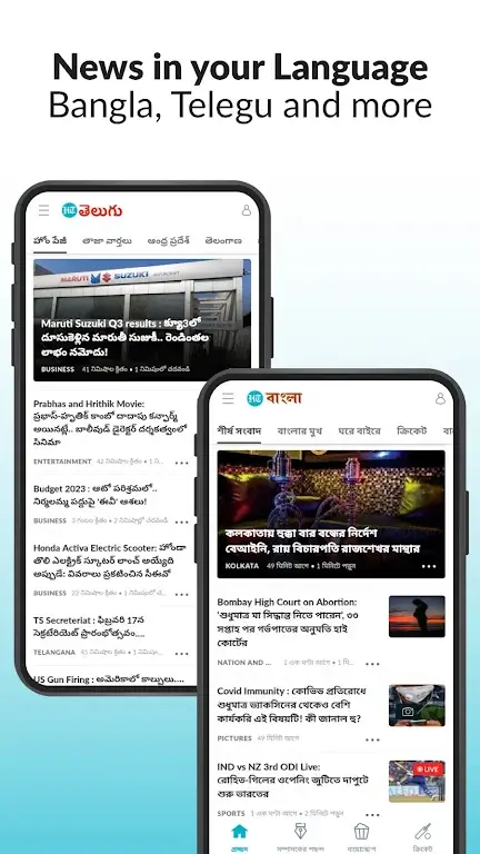 Hindustan Times screenshot 4