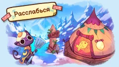 Campfire Cat Cafe screenshot 4