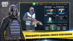 Armed Heist screenshot 4
