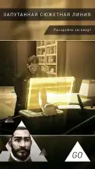 Deus Ex GO screenshot 4