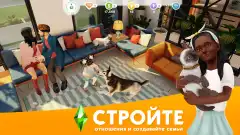 The Sims FreePlay screenshot 4