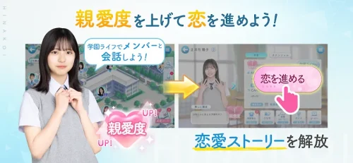 ひなこい HINAKOI screenshot 4