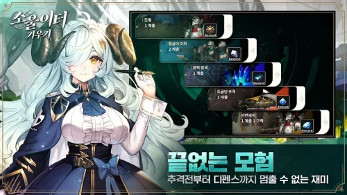 Raising a Soul Eater / 소울이터 키우기 screenshot 4