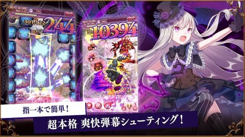 ゴシックは魔法乙女-美少女シューティング- (Gothic wa Mahou Otome – Bishoujo Shooter) screenshot 4