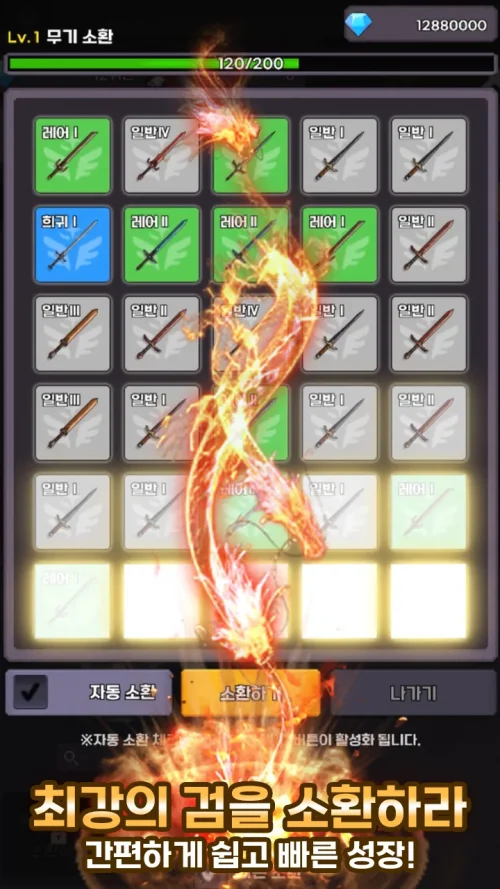 Raising Tenma Idle RPG 천마 키우기 : 방치형 RPG (Heavenly Demon IDLE RPG) screenshot 4