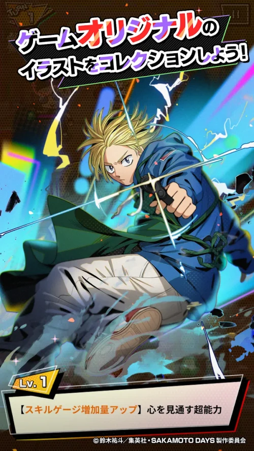 SAKAMOTO DAYS デンジャラスパズル screenshot 4