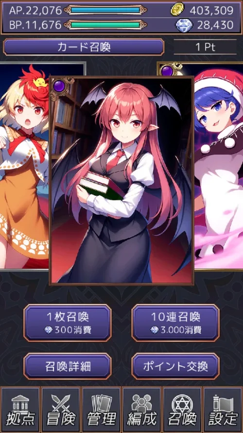 Touhou Card Raid JP (東方カードレイド) screenshot 4