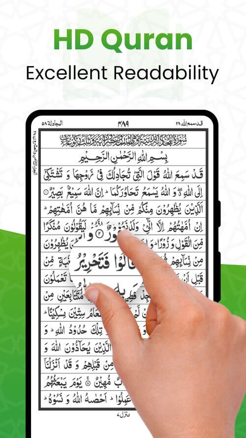 Al QURAN – القرأن الكريم screenshot 4