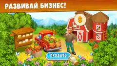 Farm Town: Happy farming Day & food farm game City screenshot 4