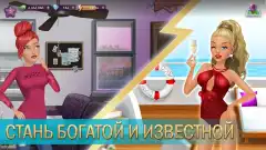 Hollywood Story®: Fashion Star screenshot 4