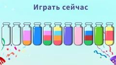 Water Sort Puzzle screenshot 4