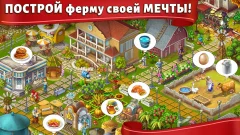 Jane’s Farm: interesting game screenshot 4