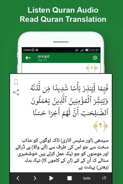Easy Quran Mp3 Audio Offline screenshot 5