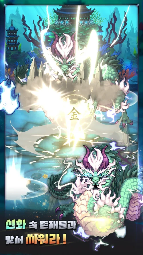 Woochi Idle / 전우치 키우기 : K 데몬 헌터 screenshot 5
