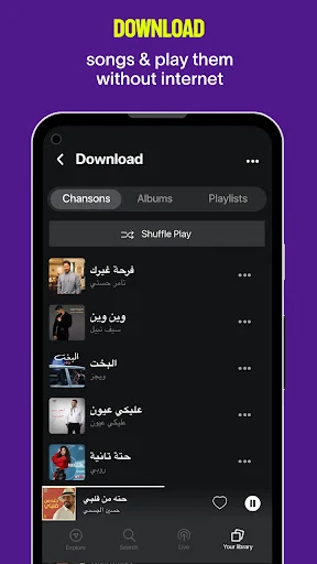 Anghami screenshot 5