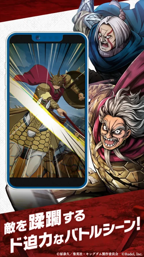 KINGDOM ITADAKI JP (キングダム 頂天) screenshot 5