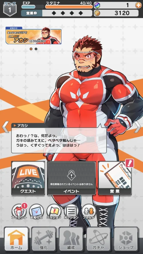 LIVE A HERO screenshot 5