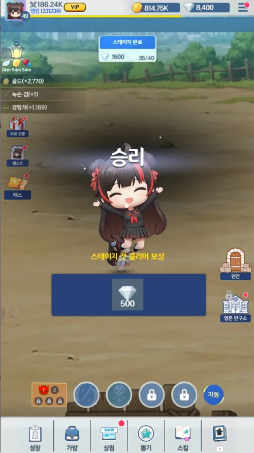 Exorcist Girl : Idle RPG screenshot 5