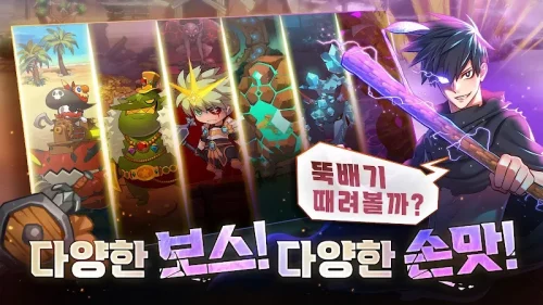 99 Reinforced Wooden Stick / 99강화 나무몽둥이 : 키우기 screenshot 5