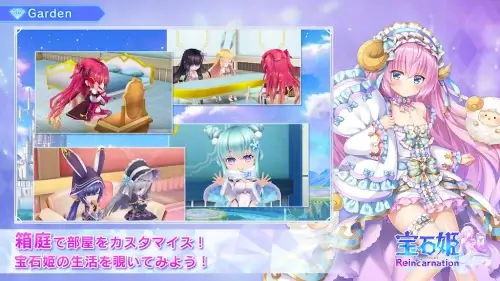 宝石姫 Reincarnation screenshot 5