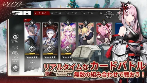 Resonance Solstice (レゾナンス：無限号列車) screenshot 5