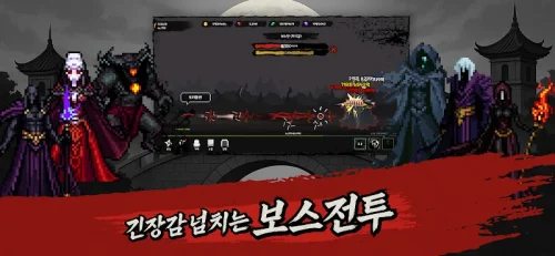 Raising a Dark Ninja / 다크닌자 키우기 screenshot 5