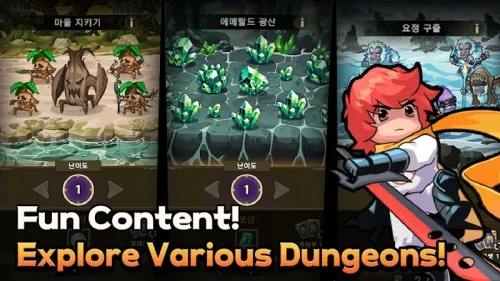 Rush! Knights screenshot 5