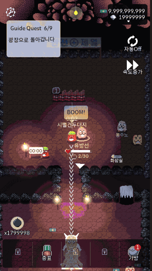 Underground Station screenshot 5