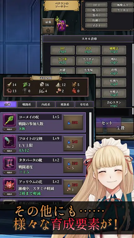 錬魂のレナフィーネ (Lenafine the Soul Alchemist) screenshot 5