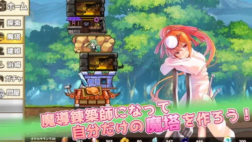 Kotsukotsu Tawaa (毎日こつこつ俺タワー) screenshot 5