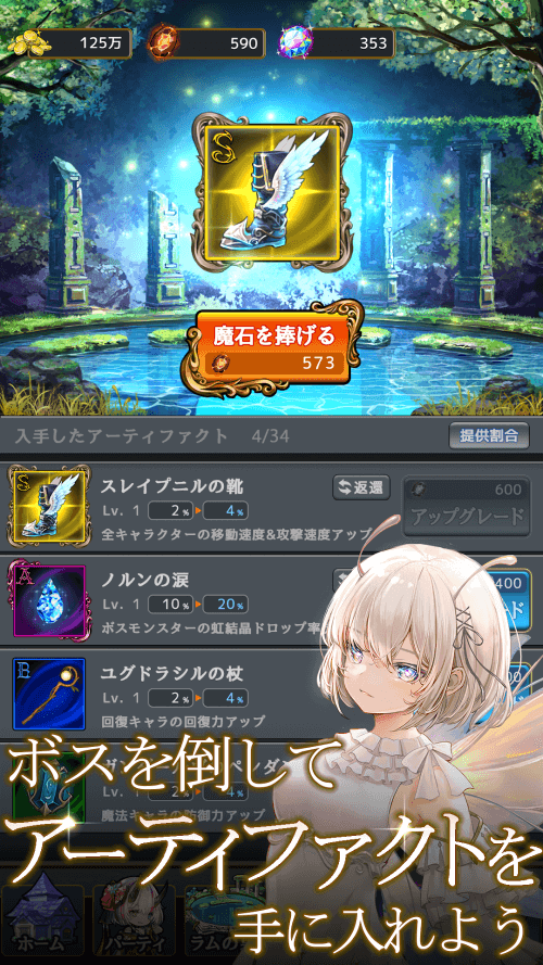 Rums Spring and Dungeon screenshot 5