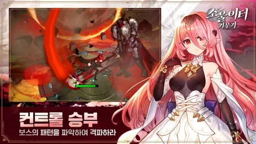 Raising a Soul Eater / 소울이터 키우기 screenshot 5