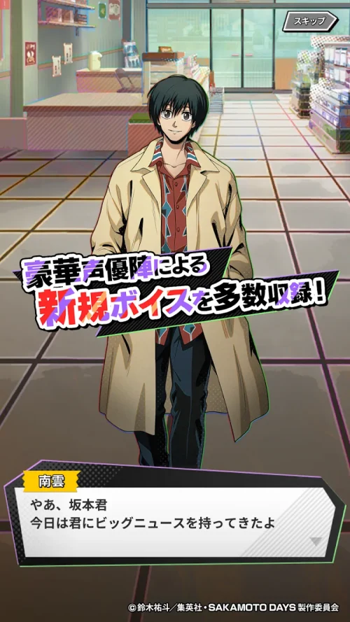 SAKAMOTO DAYS デンジャラスパズル screenshot 5