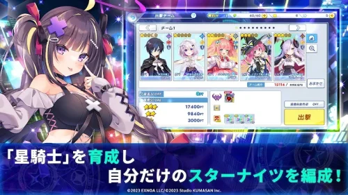 Transforming Heroine X (ティンクルスターナイツ) screenshot 5