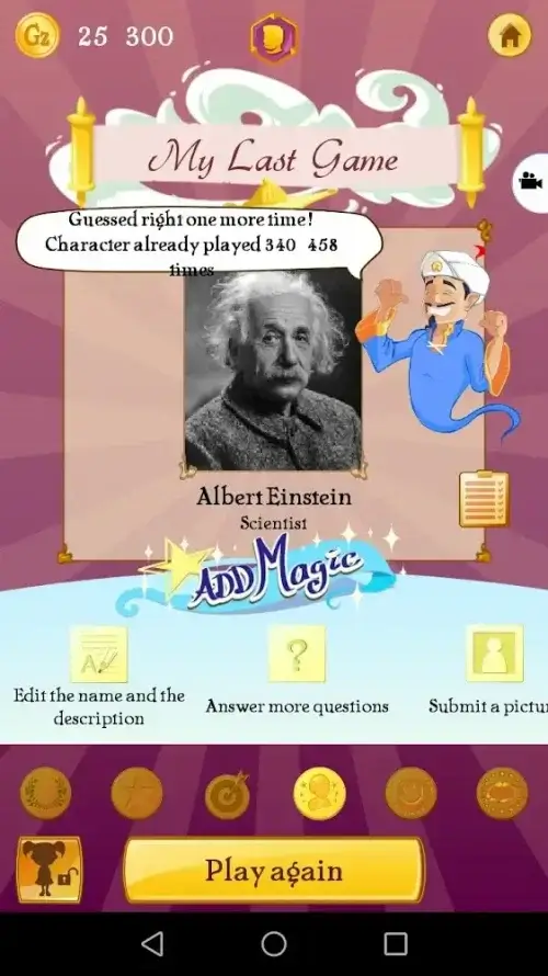 Akinator VIP screenshot 5