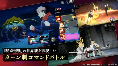 呪術廻戦 ファントムパレード（ファンパレ）- Jujutsu Kaisen Phantom Parade screenshot 5