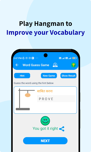 English Hindi Dictionary screenshot 5