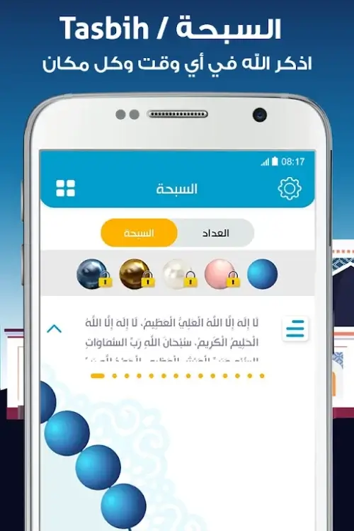 AlMosaly screenshot 5