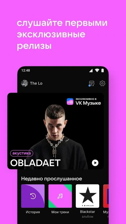 VK Music screenshot 5