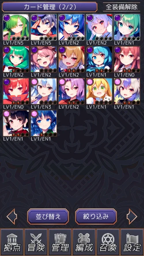 Touhou Card Raid JP (東方カードレイド) screenshot 5