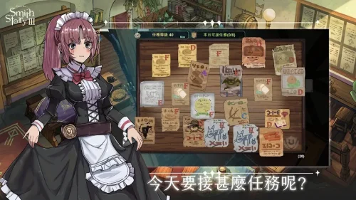 Smith Story 3 screenshot 6