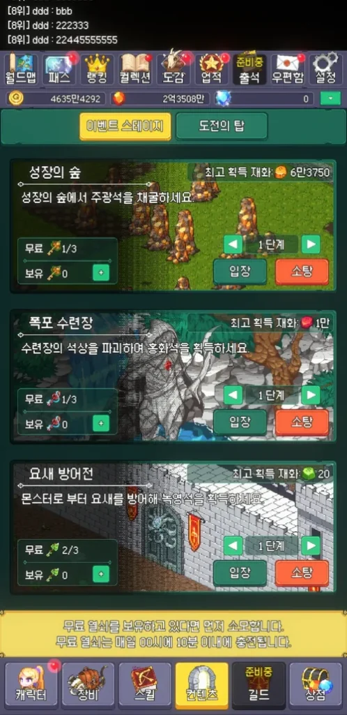 Raising the Divine Archer screenshot 6
