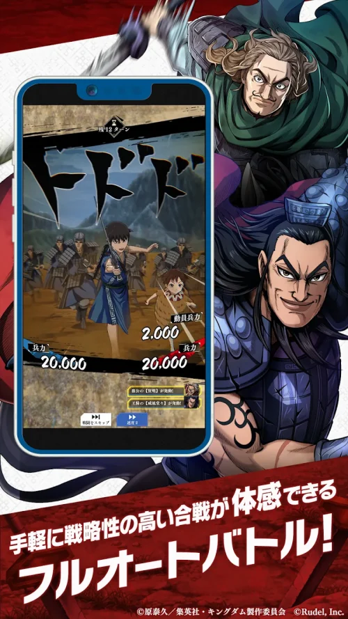 KINGDOM ITADAKI JP (キングダム 頂天) screenshot 6