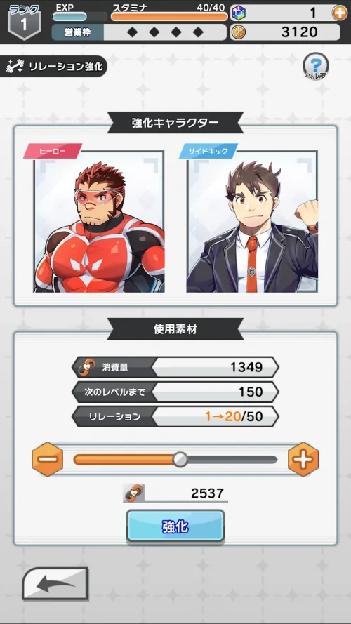 LIVE A HERO screenshot 6