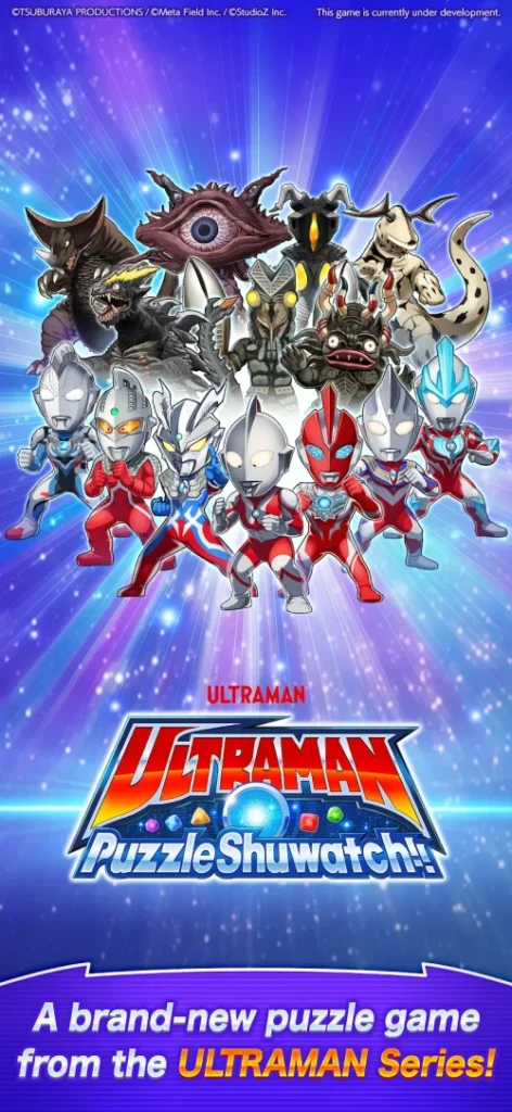 ULTRAMAN Puzzle Shuwatch!! screenshot 6