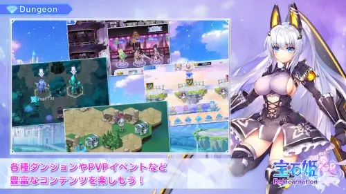 宝石姫 Reincarnation screenshot 6