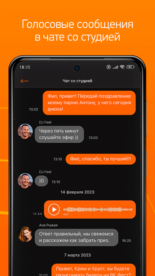 Radio Record: Dance Music screenshot 6