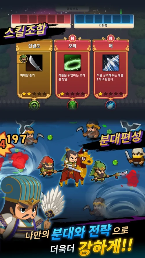 Survivor Three Kingdoms screenshot 6